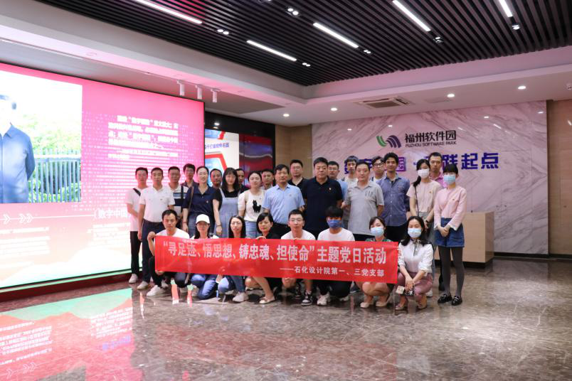 主題教育丨石化設(shè)計院各黨支部聯(lián)合開展“尋足跡、悟思想、鑄忠魂、擔(dān)使命”主題黨日活動(圖4)
