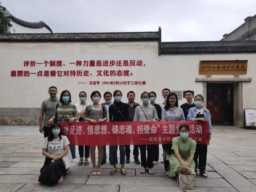 主題教育丨石化設(shè)計院各黨支部聯(lián)合開展“尋足跡、悟思想、鑄忠魂、擔(dān)使命”主題黨日活動(圖5)