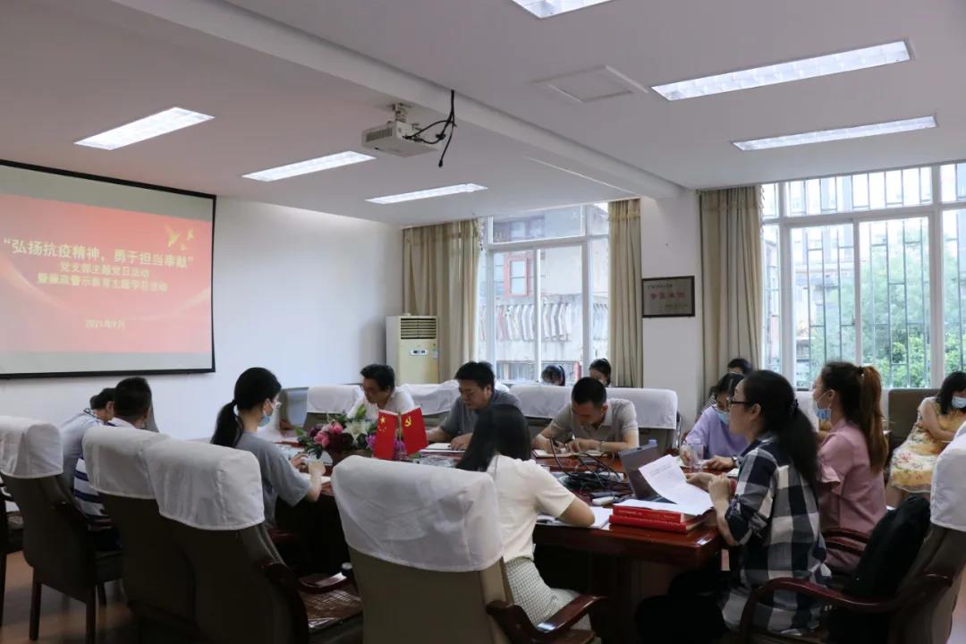 省石化設(shè)計(jì)院公司各黨支部開展 “弘揚(yáng)抗疫精神，勇于擔(dān)當(dāng)奉獻(xiàn)”主題黨日活動(dòng)暨廉政警示教育主題學(xué)習(xí)活動(dòng)(圖2)
