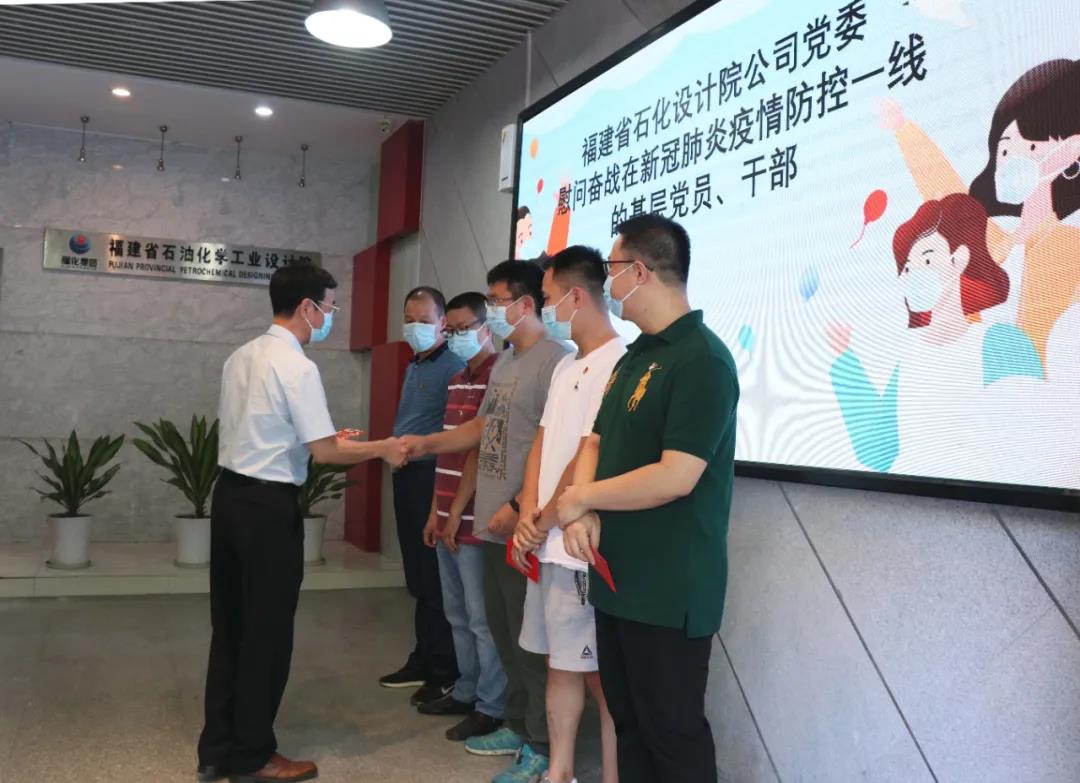 省石化設(shè)計(jì)院公司黨委慰問奮戰(zhàn)在新冠肺炎疫情防控一線的基層黨員、干部(圖3)