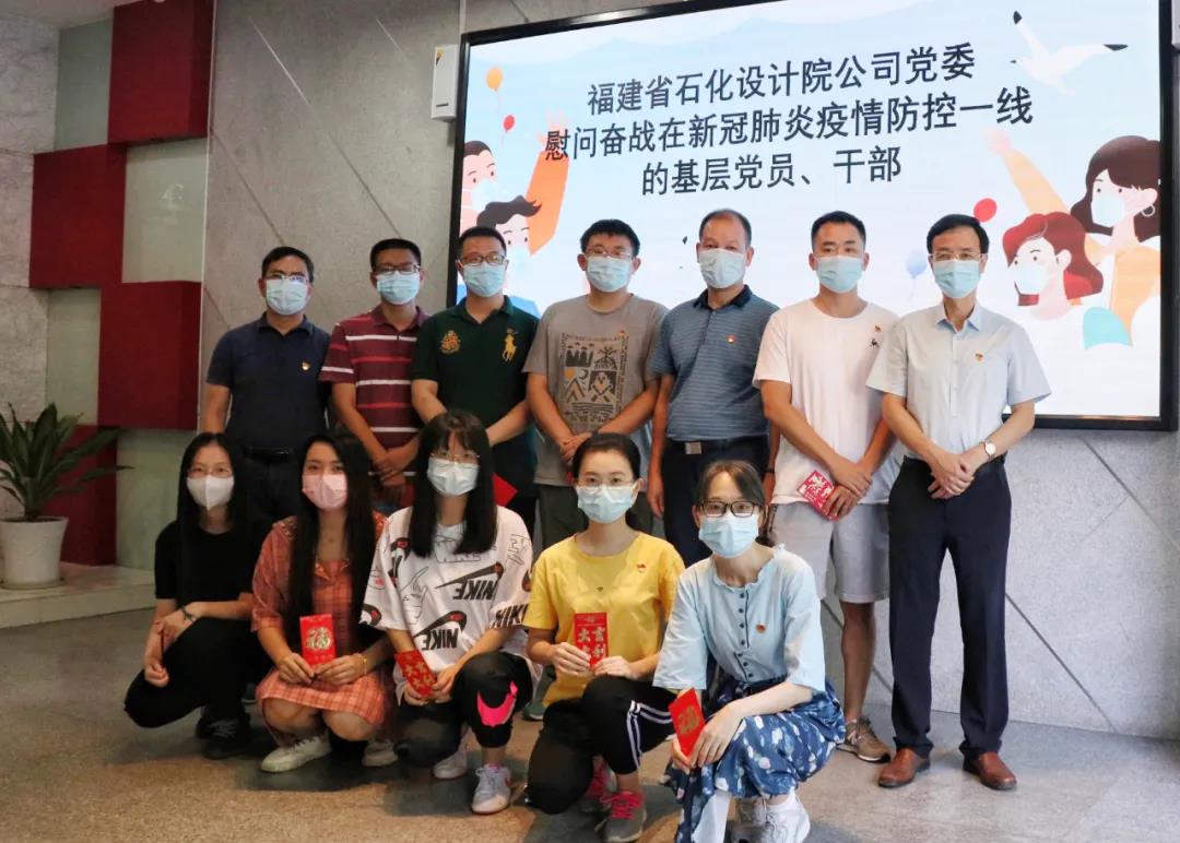 省石化設(shè)計(jì)院公司黨委慰問奮戰(zhàn)在新冠肺炎疫情防控一線的基層黨員、干部(圖1)