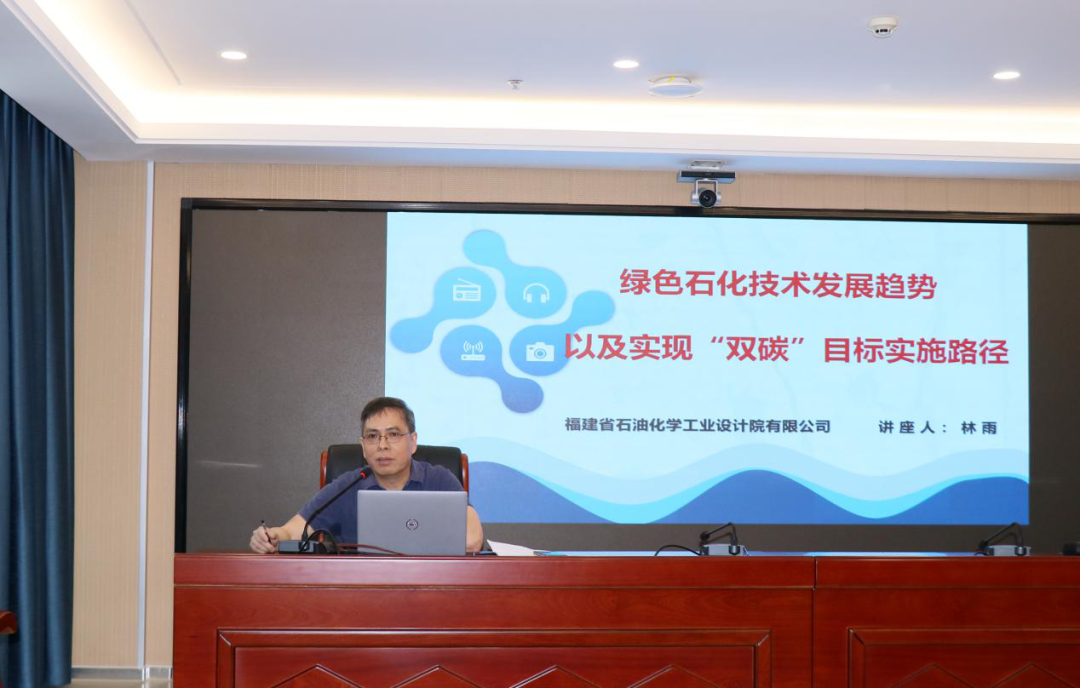 石化設計院開展科技活動周專題講座