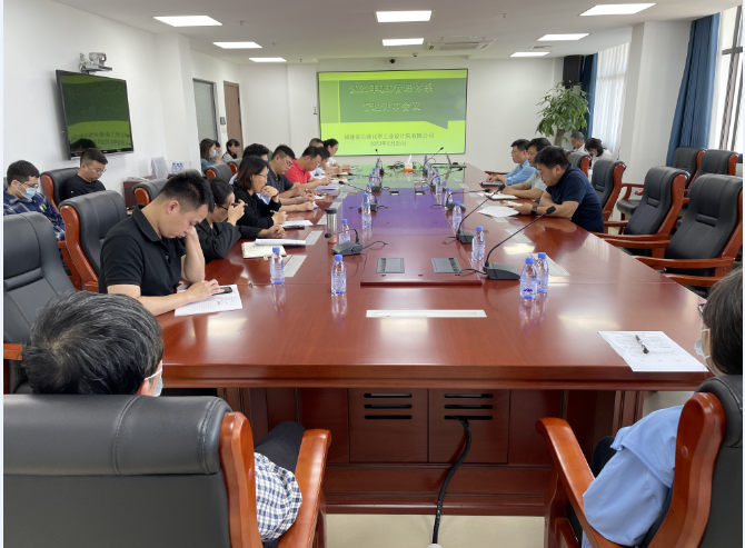 石化設計院召開2023年QEO管理評審會議