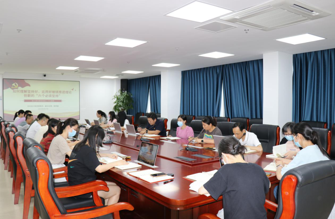 主題教育丨石化設計院黨委班子成員講專題黨課(圖1)