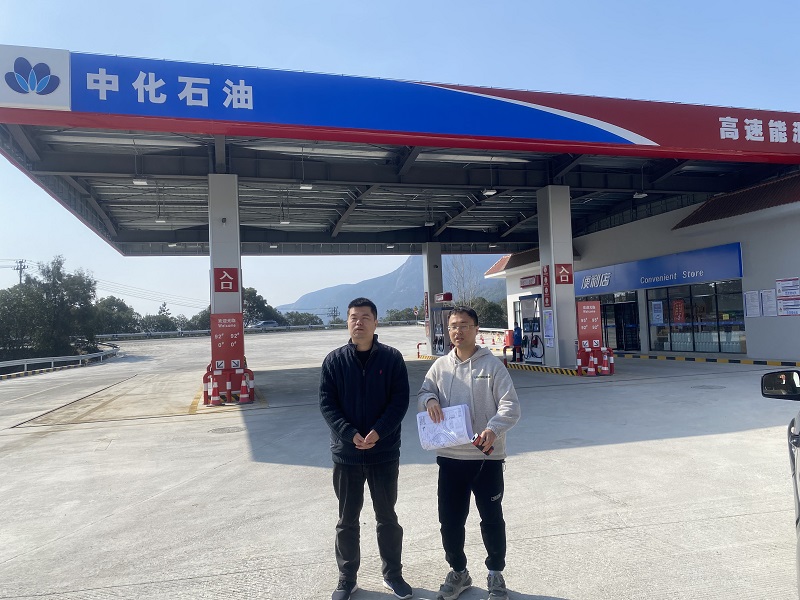 福建高速中化石油有限公司霞浦三沙出入口服務區(qū)加油站