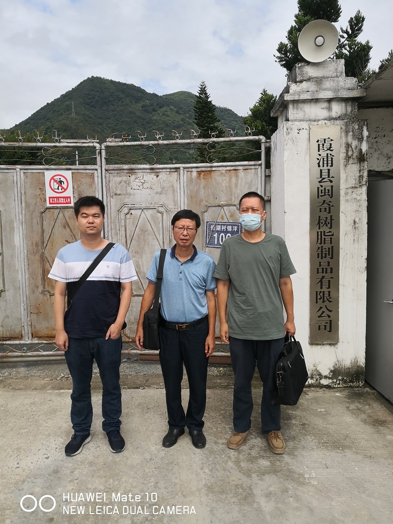 霞浦縣閩奇樹(shù)脂制品有限公司200噸/年聚氨酯粘合劑（鞋用膠）、150噸/年氯丁膠（萬(wàn)能膠）生產(chǎn)