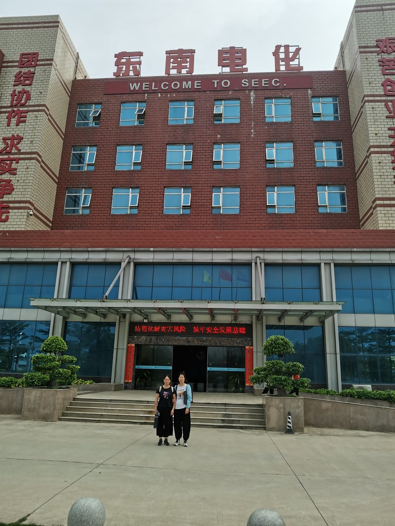 福建省東南電化股份有限公司次氯酸鈉擴產(chǎn)能至12萬噸及生產(chǎn)優(yōu)化項目安全評價報告
