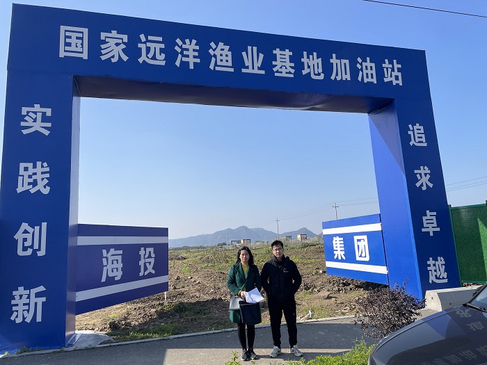 連江縣粗蘆島海投加油站有限公司  福州（連江）國家遠洋漁業(yè)基地加油站