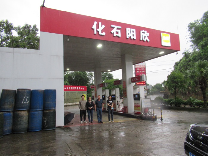 南平市延平區(qū)欣陽加油站
