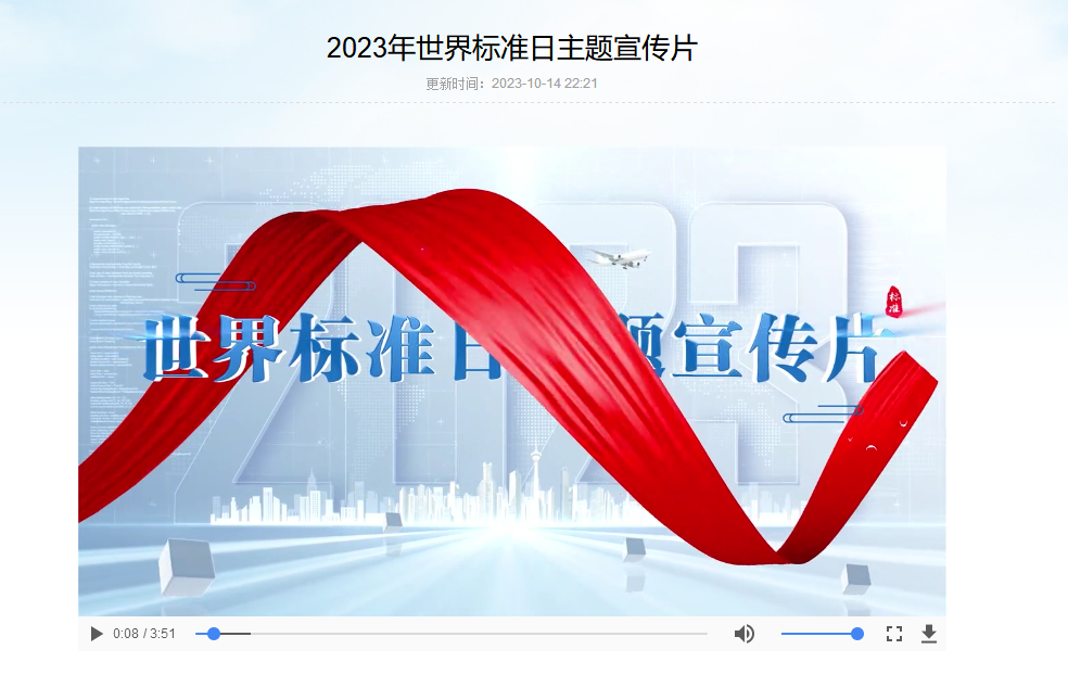 石化設(shè)計(jì)院積極開展世界標(biāo)準(zhǔn)日普及宣傳活動(圖2)