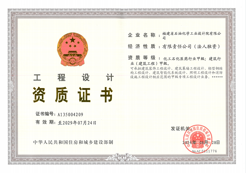 資質(zhì)證書(圖3)