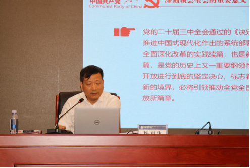 貫徹黨的二十屆三中全會 ▏石化設計院 黨委開展黨的二十屆三中全會精神專題宣講