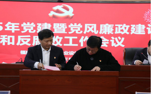 石化設(shè)計(jì)院召開(kāi)2025年黨建暨黨風(fēng)廉政建設(shè)和反腐敗工作會(huì)議(圖4)