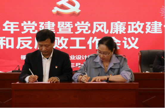 石化設(shè)計(jì)院召開(kāi)2025年黨建暨黨風(fēng)廉政建設(shè)和反腐敗工作會(huì)議(圖6)
