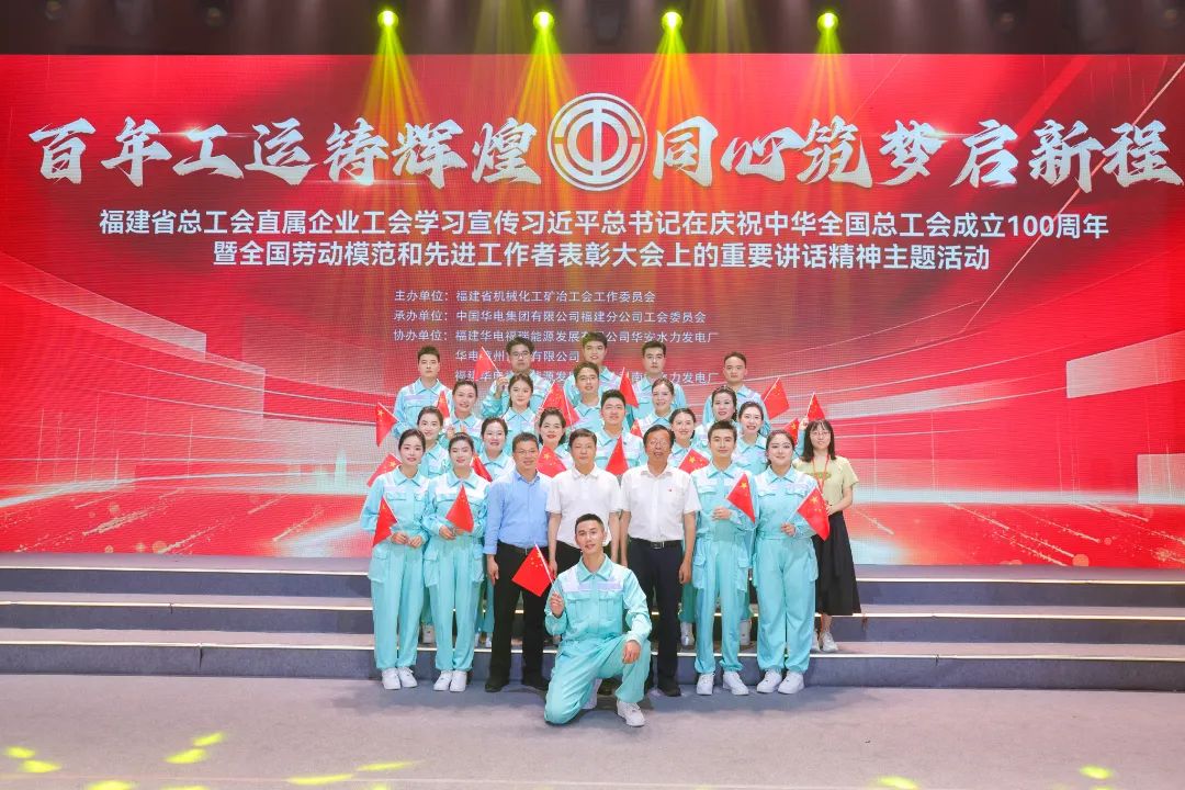 百年工運鑄輝煌 同心筑夢啟新程 ▏集團選送節(jié)目參加省總工會慶祝中華全國總工會成立100周年主題活動(圖3)