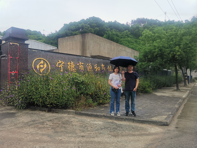 寧德市源和氣體有限公司氧氣、氮?dú)狻鍤?、二氧化碳充裝及工業(yè)氣體銷售 安全評(píng)價(jià)網(wǎng)上公開