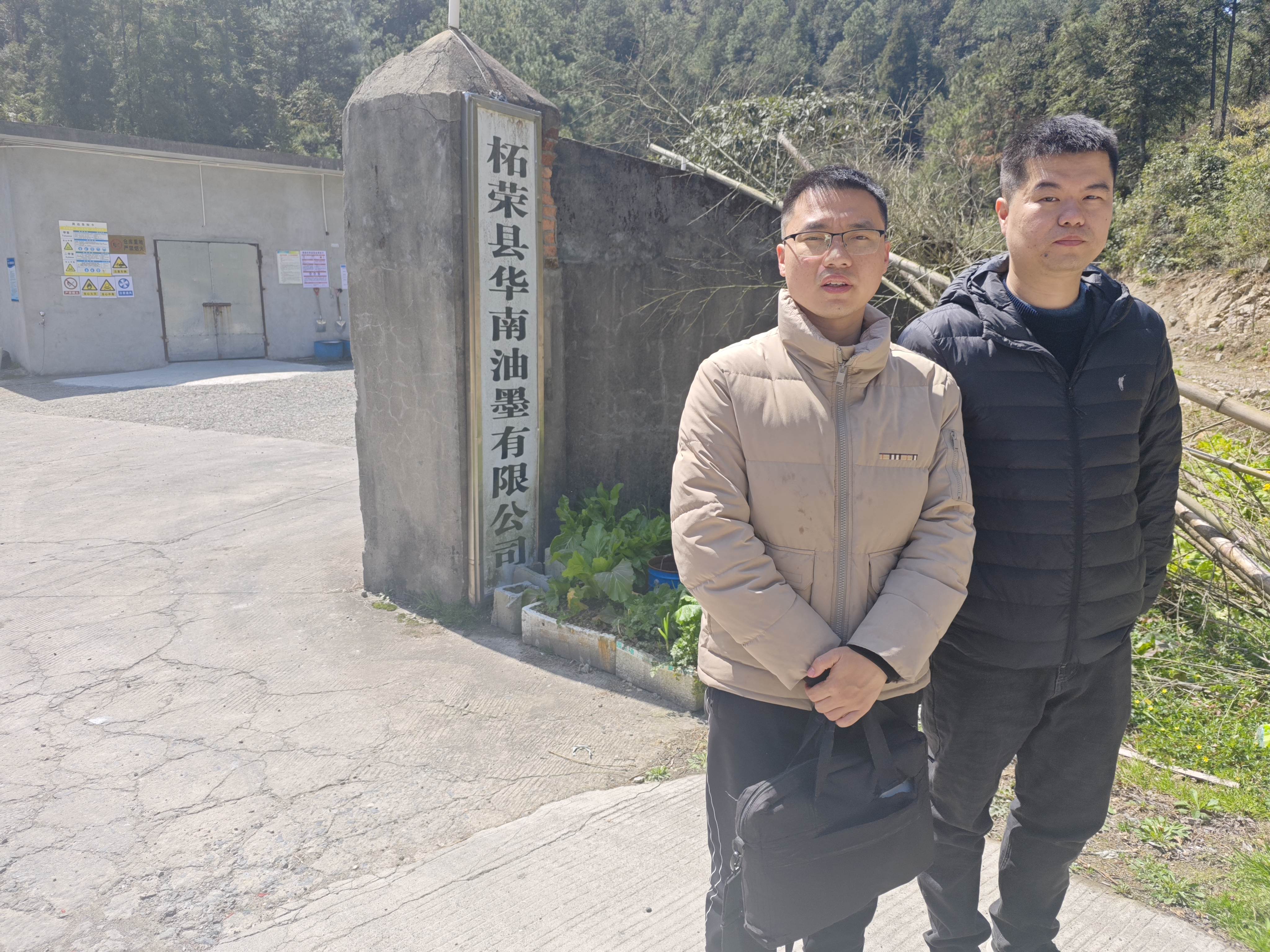 柘榮縣華南油墨有限公司經(jīng)營危險(xiǎn)化學(xué)品安全評(píng)價(jià)網(wǎng)上公開
