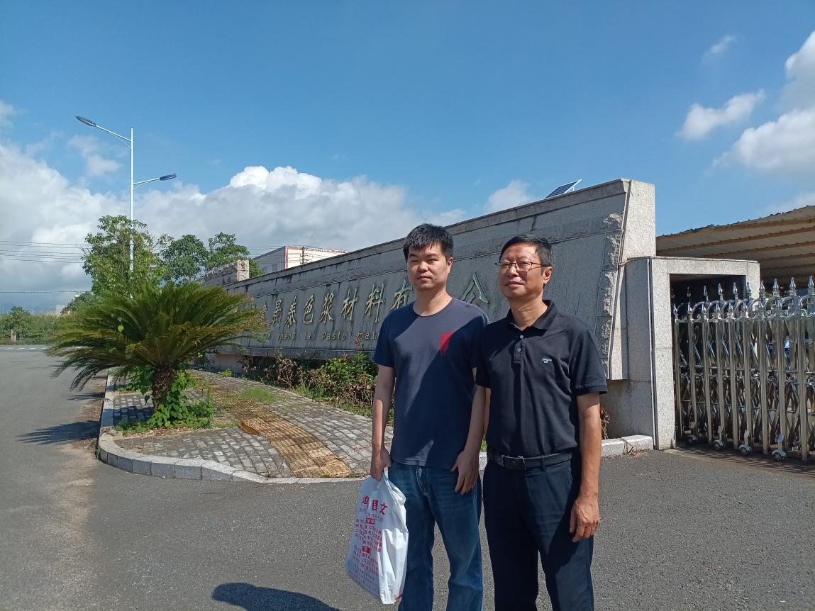 福建晟泰色漿材料有限公司油性色漿6000噸/年生產(chǎn)安全現(xiàn)狀評(píng)價(jià) 網(wǎng)上公開
