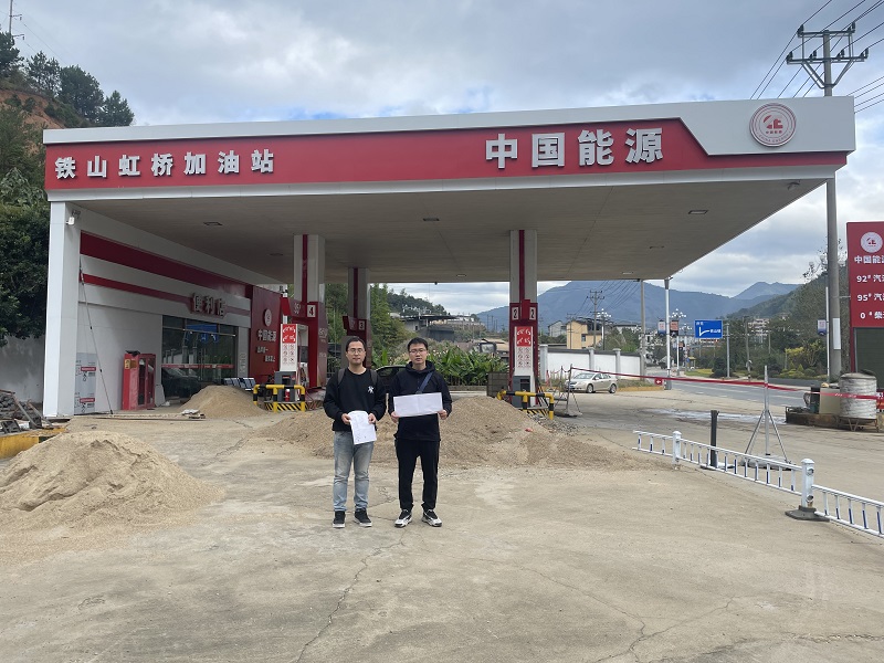 政和縣鐵山虹橋加油站原址改建項(xiàng)目安全評價報告網(wǎng)上公開