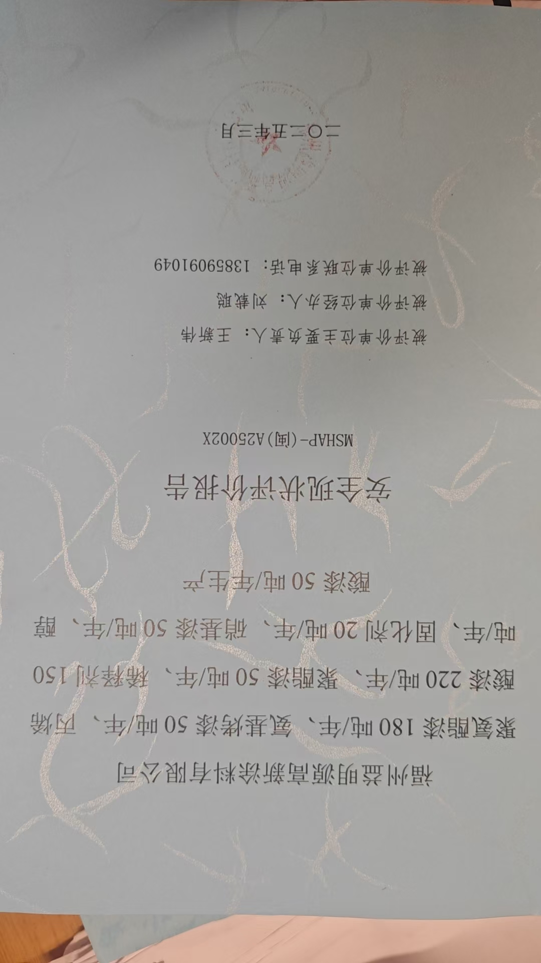 福州益明源高新涂料有限公司聚氨酯漆180噸/年、氨基烤漆50噸/年、丙烯酸漆220噸/年、聚酯漆50噸/年、稀釋劑150噸/年、固化劑20噸/年、硝基漆50噸/年、醇酸漆50噸/年生產(chǎn)安全評(píng)價(jià)網(wǎng)上公開(kāi)(圖2)