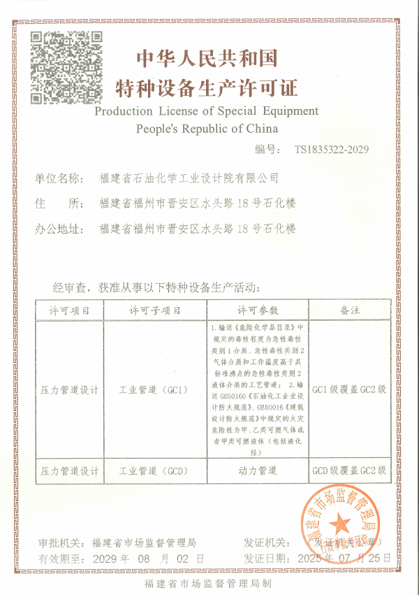 資質(zhì)證書(圖9)