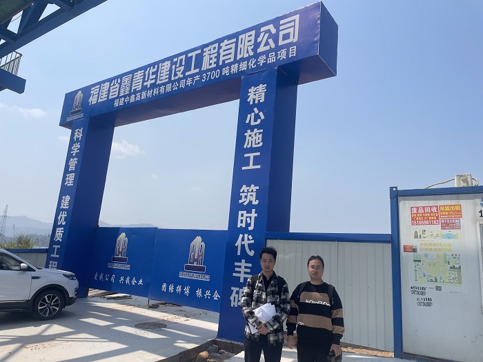 福建中鑫高新材料有限公司年產(chǎn)3700噸精細化學品項目安全評價網(wǎng)上公開